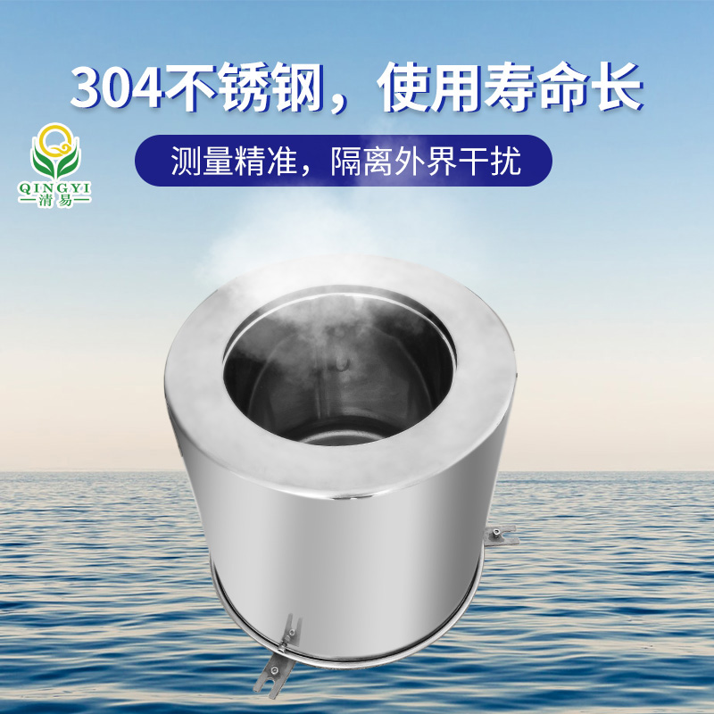 液位蒸发传感器 双层结构 水面蒸发传感器 QY-ZF 清易 蒸发量传感器3