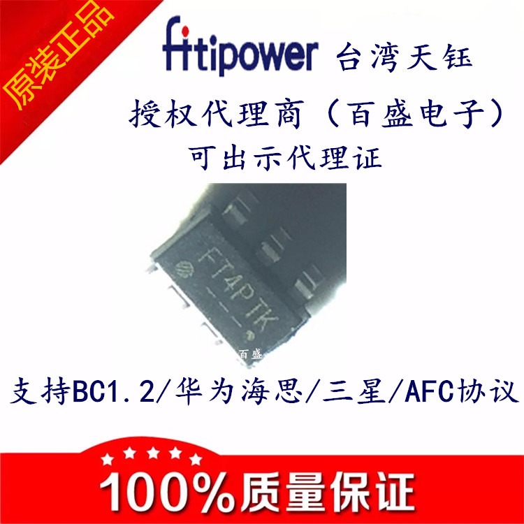 集成电路(IC) 4.2V锂电池保护IC-DW011