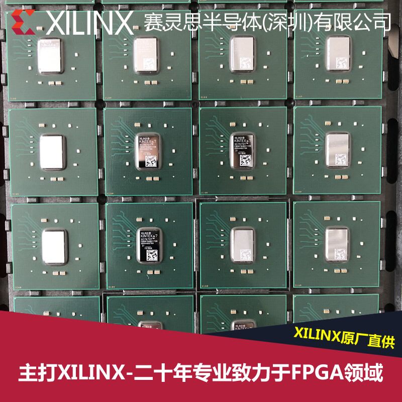 XC7K325T-2FFG676I可提供XILINX原厂出货证明8