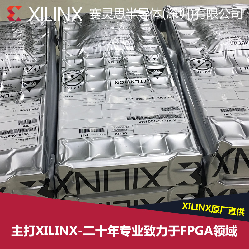 XQ4VSX55-10FF1148M 可提供XILINX原厂出货证明5
