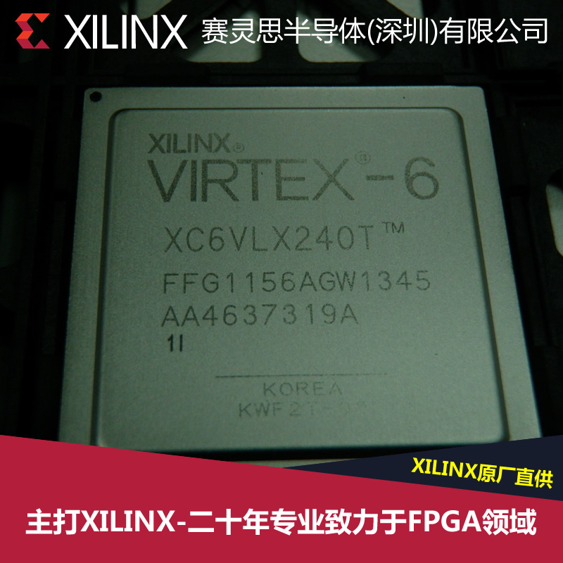 XC7K480T-1FF1156C 可提供XILINX原厂出货证明3