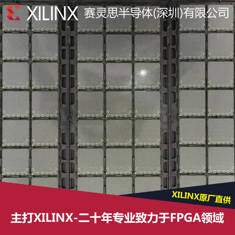 可提供XILINX原厂出货证明 XC7V585T-FFG17612
