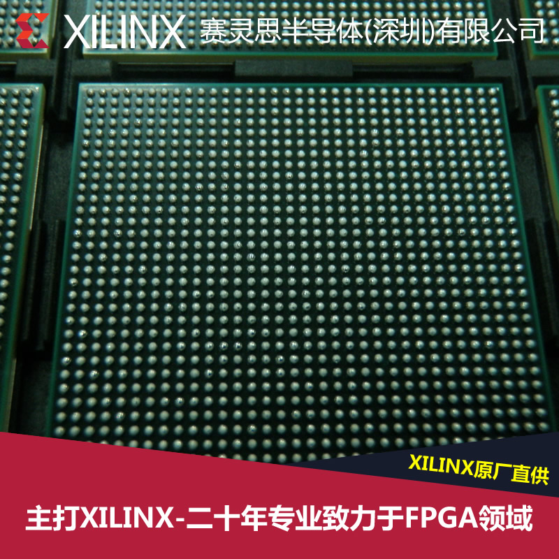 XQ4VSX55-10FF1148M 可提供XILINX原厂出货证明6