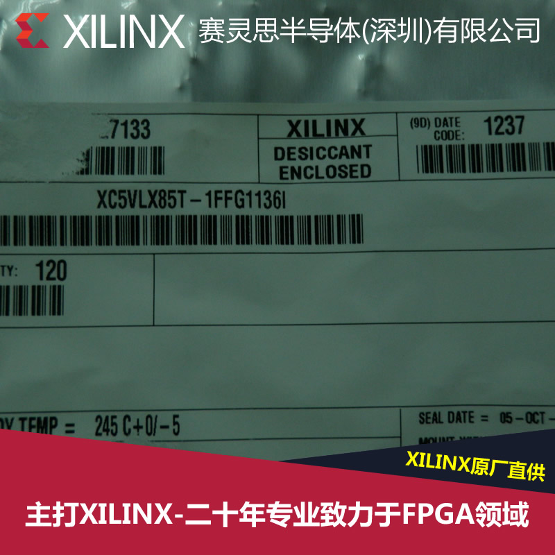 XQ4VSX55-10FF1148M 可提供XILINX原厂出货证明9