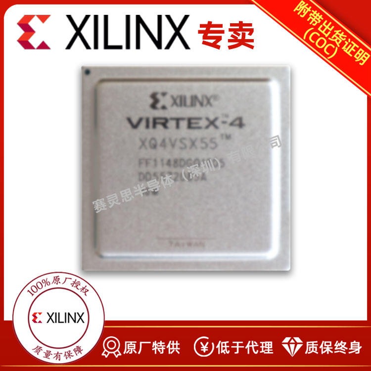 XQ4VSX55-10FF1148M 可提供XILINX原厂出货证明