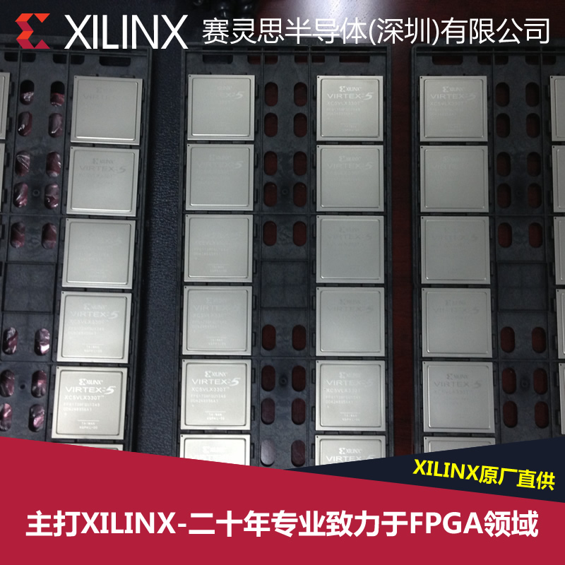 可提供XILINX原厂出货证明 XC7K480T-1FGG1156C5