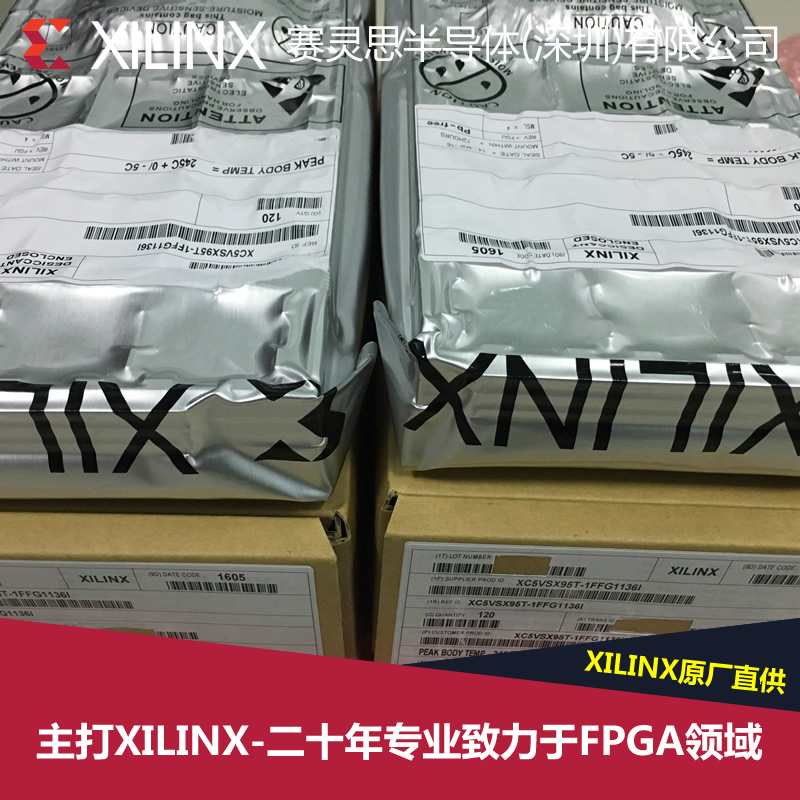 可提供XILINX原厂出货证明 XC7K480T-1FGG1156C1