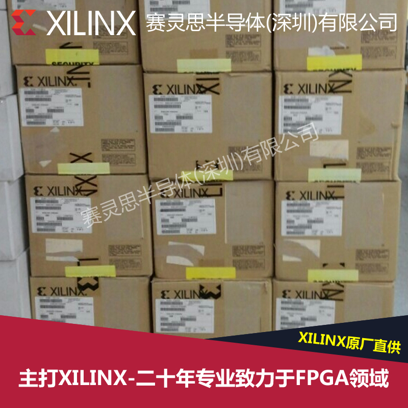 XC7K480T-1FF901I 可提供XILINX原厂出货证明6
