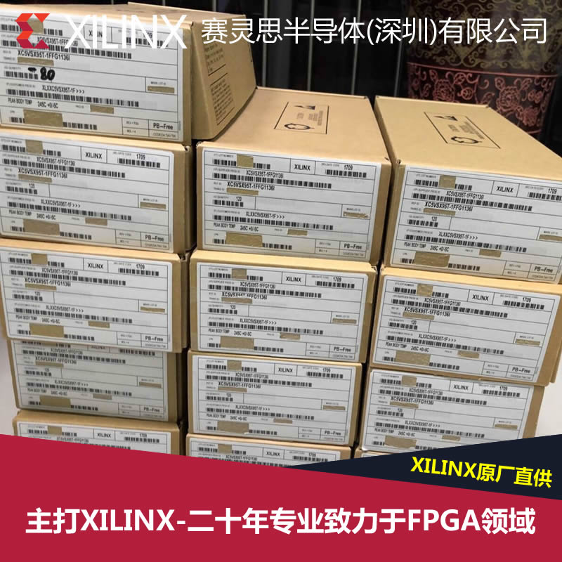 XCKU085-2FLVA1517I 可提供XILINX原厂出货证明8