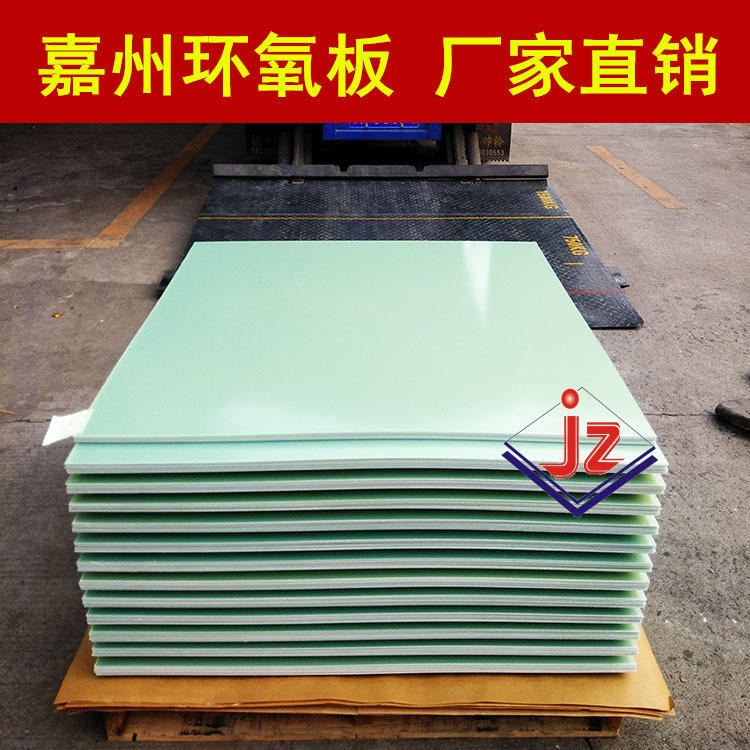广州厂家直销 绝缘板 FR-4阻燃绝缘板厂家定制生产 水绿色FR4环氧板