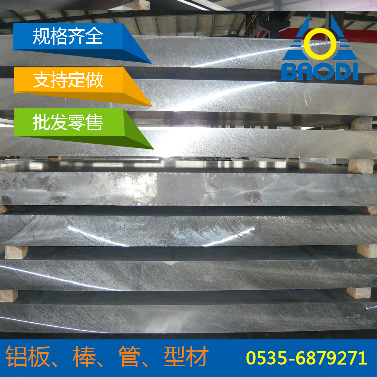 铝板 辽宁 厚度 各种规格 合金铝板加工 铝板价格 切割3
