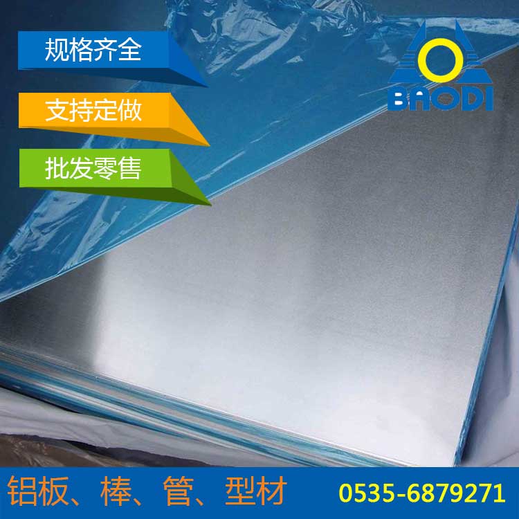 1060纯铝卷 山东铝板报价 表盘铝板供应 铝合金2