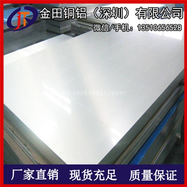 6061-T6合金铝板 生产厂家 高硬度铝板 1060深冲铝板3