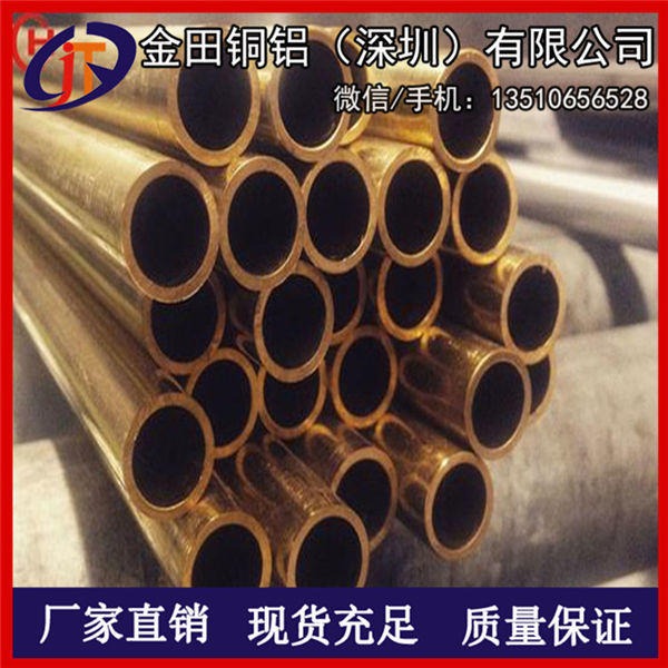 深圳H70黄铜管切割 H62黄铜管 H68黄铜毛细管 金田铜铝1