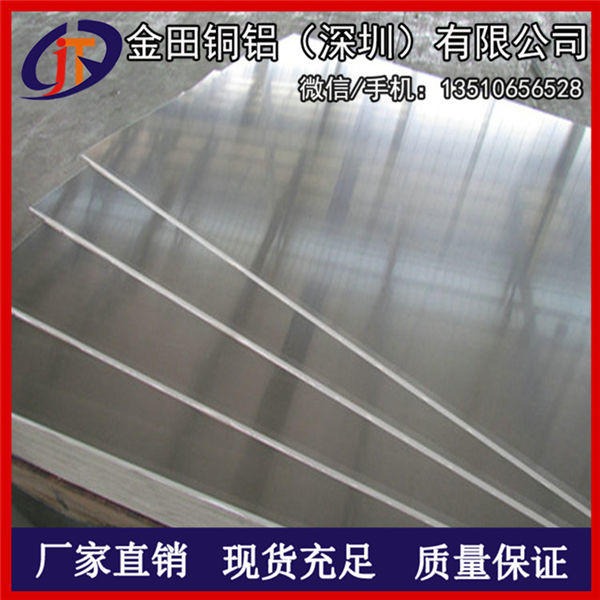 6061-T6合金铝板 生产厂家 高硬度铝板 1060深冲铝板1
