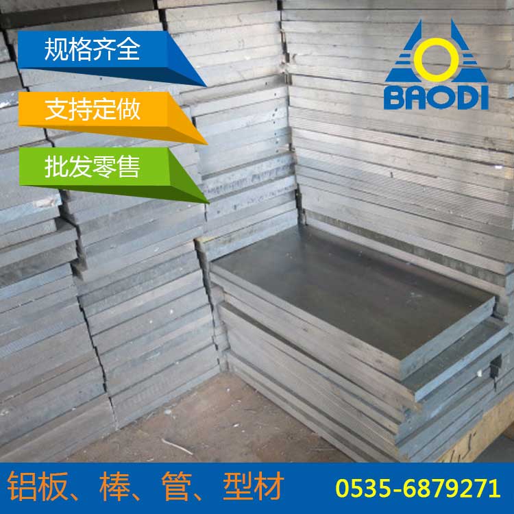 厂家供应 5052铝板开平 1060纯铝板开平 铝板开平1