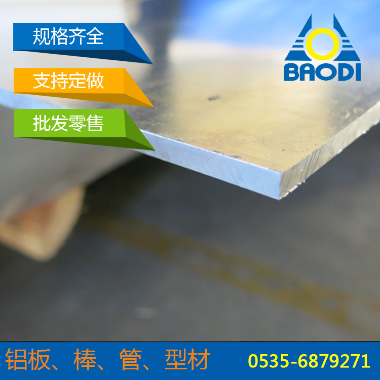 防腐 大连合金铝板 6061铝板切割 防锈 5052铝板价格1