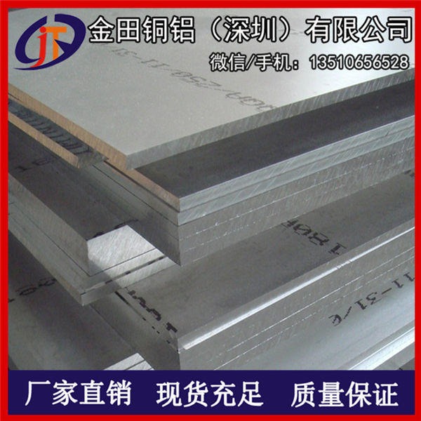 2024-T4超硬铝合金批发 6061铝合金板 直销2024硬铝板1