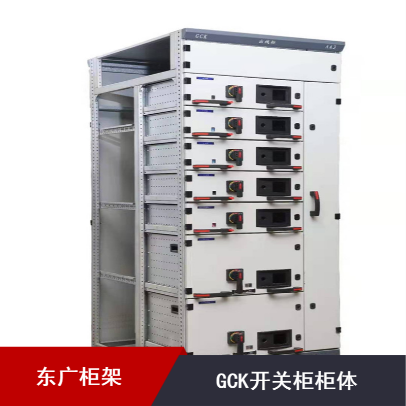 抽屉柜壳体 电工电气设备GCK配电柜 进线柜外壳 低压开关柜2