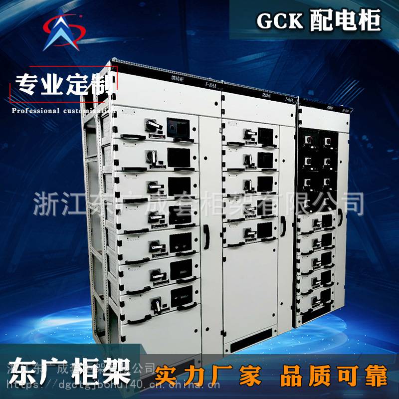 GCK配电柜外壳 供应坚固牢靠质量稳定GCK抽屉柜壳体 低压开关柜