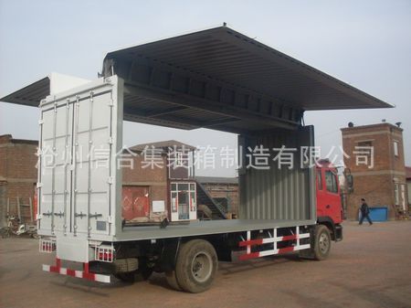 沧州集装箱厂家设计生产9.6米双侧飞翼集装箱1