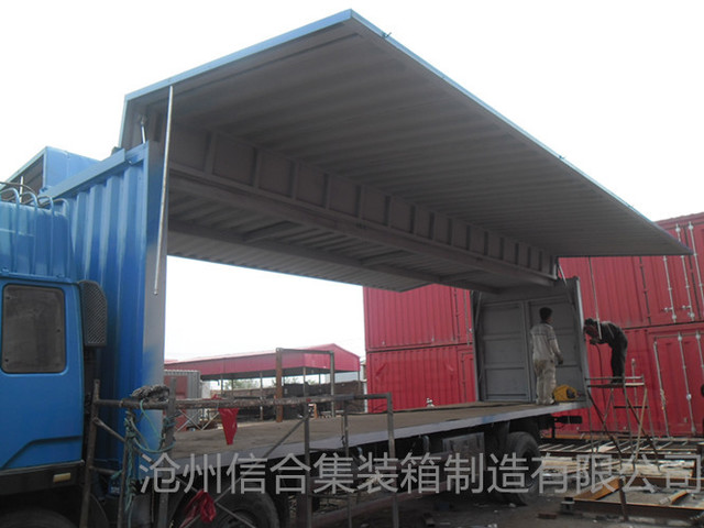 沧州集装箱厂家设计生产9.6米双侧飞翼集装箱3