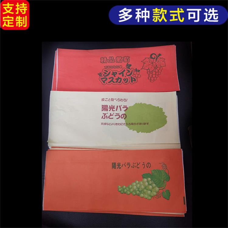 纸袋 水果果套 葡萄果袋 宇昇定制 葡萄袋 水果果袋欢迎订购4
