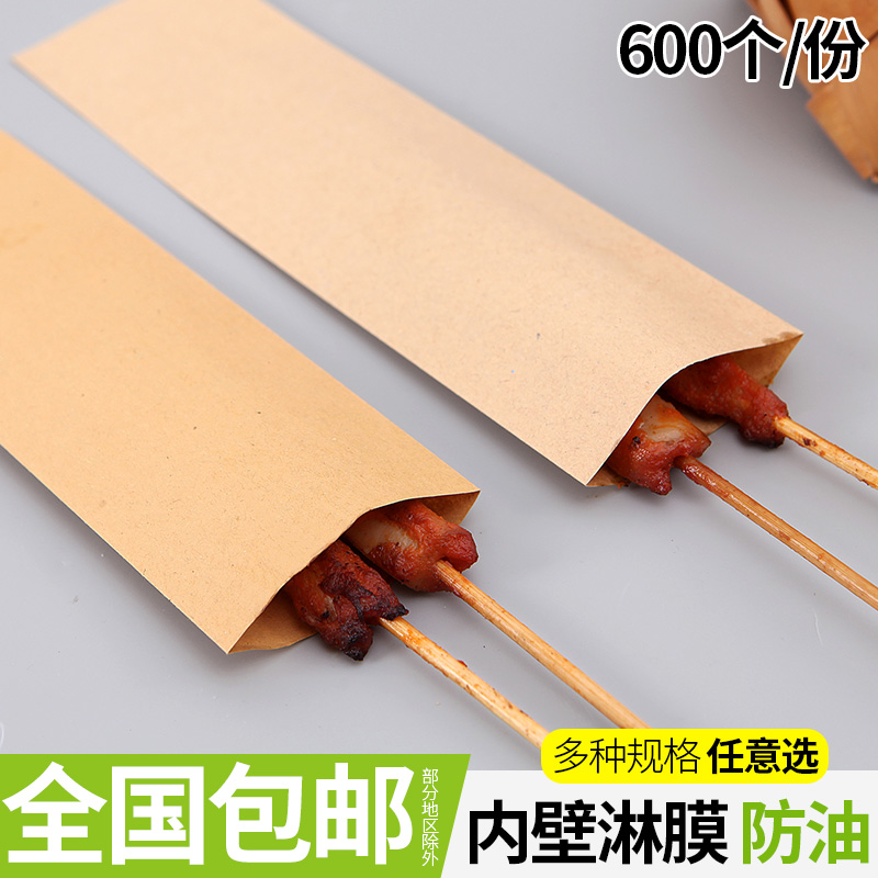宇昇定制 烤面筋防油袋 炸串包装袋欢迎订购 烤面筋纸袋2