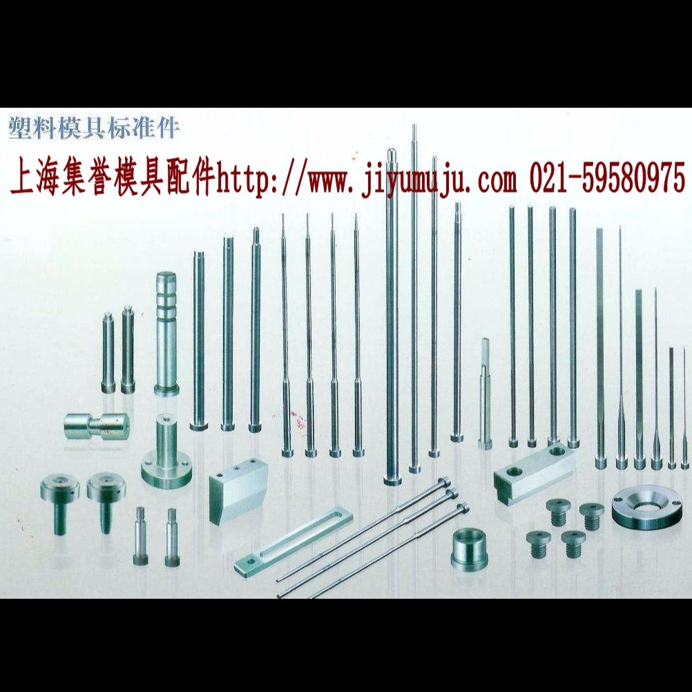 实体工厂保证 模具标准件 上海知名厂家专业加工非标模具配件8