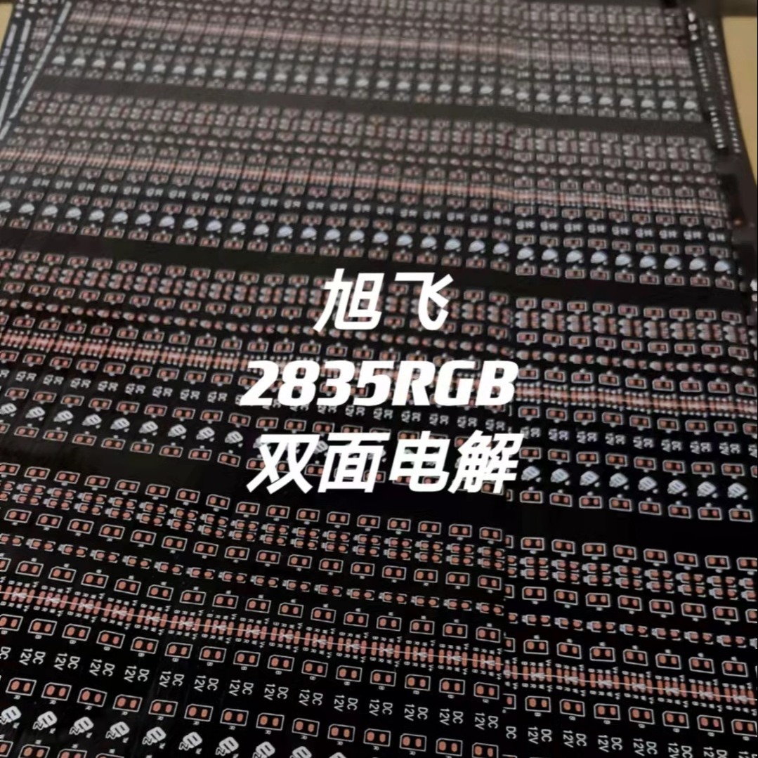 2835 实力工厂 PCB电路板 PCB软板 led软灯条2