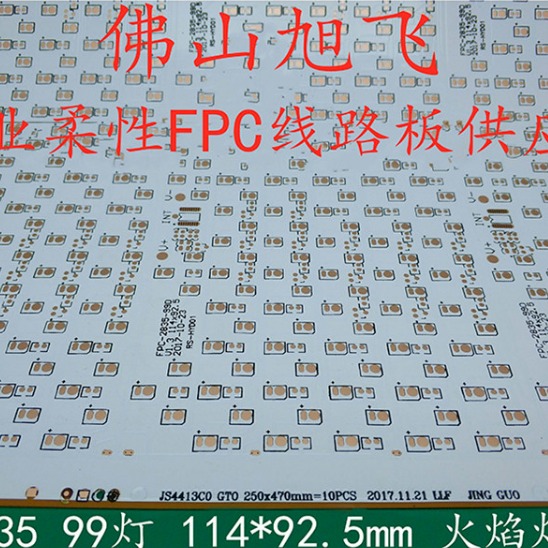 厂家旭飞PCB软灯带 PCB电路板 电路板 28351