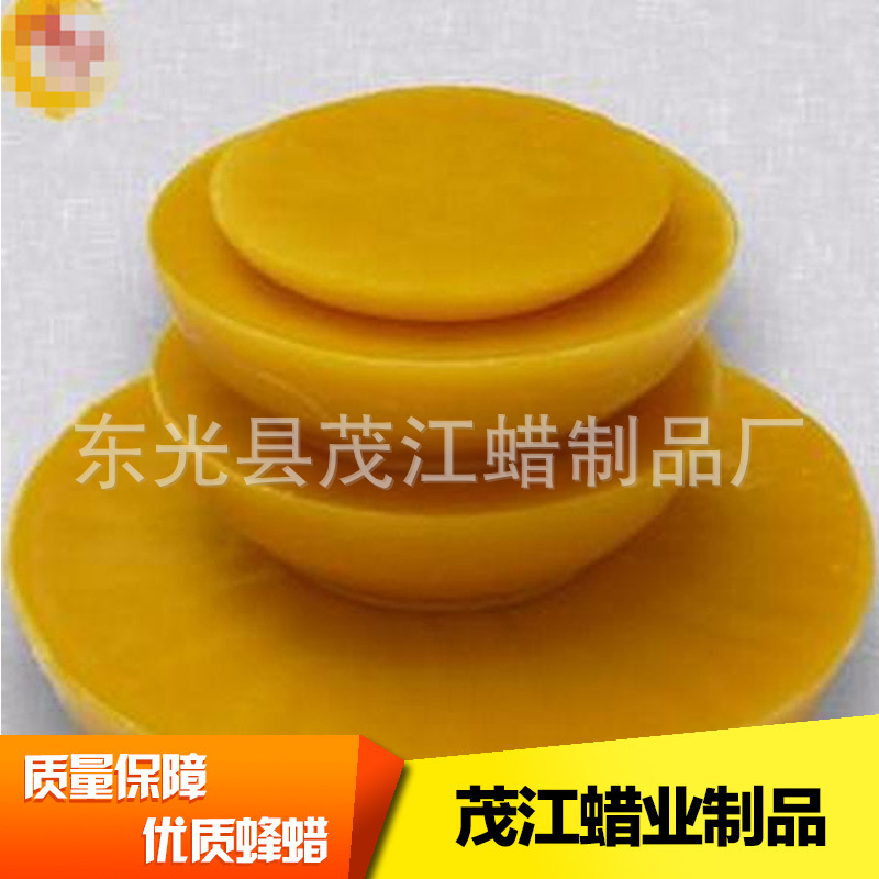 黄色碗装蜂蜡 石油蜡 量大从优 厂家直销高品质6
