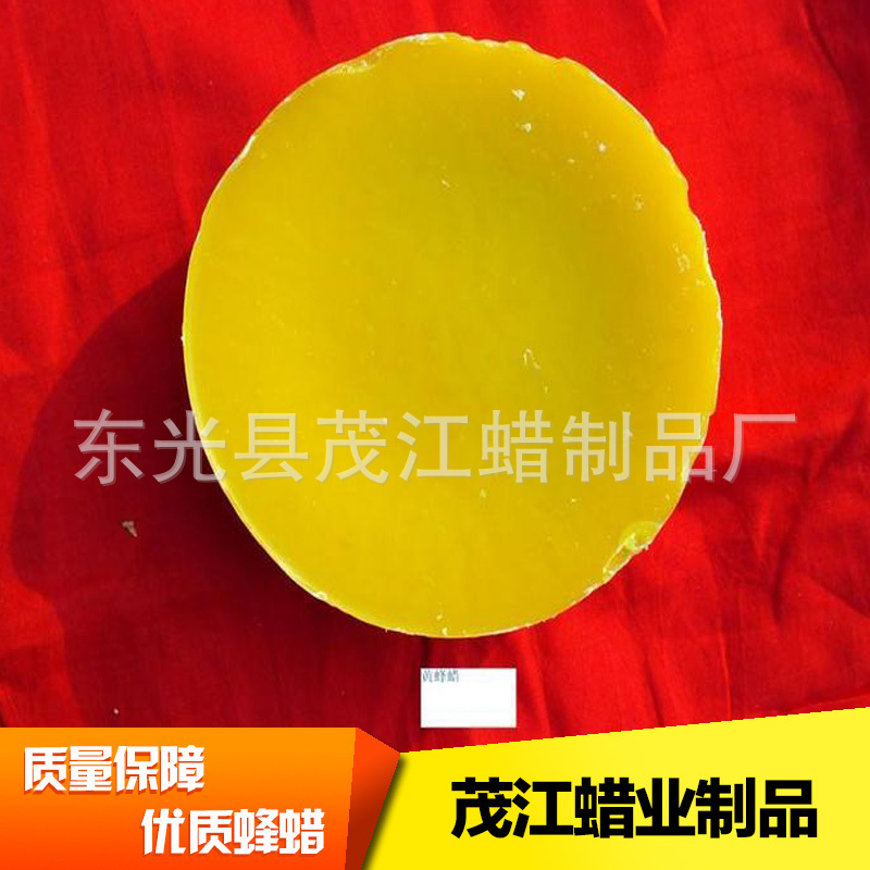 黄色碗装蜂蜡 石油蜡 量大从优 厂家直销高品质5