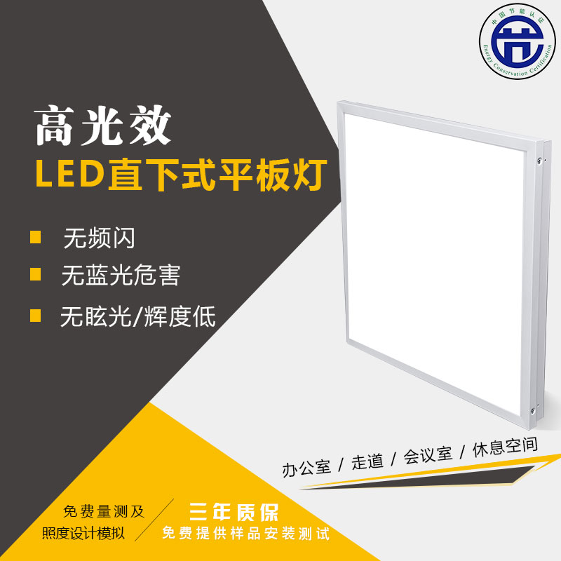 上海led平板灯厂家厂家_上海led平板灯厂家公司-上海广中电子电器配件有限公司