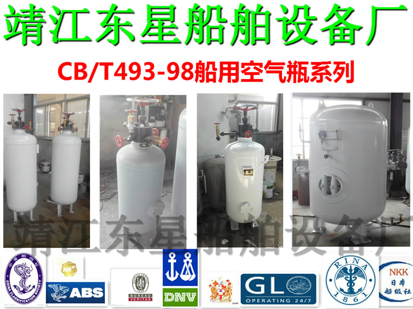 江苏缓冲空气瓶 控制空气瓶 A0.10-1.0 CB*493-982