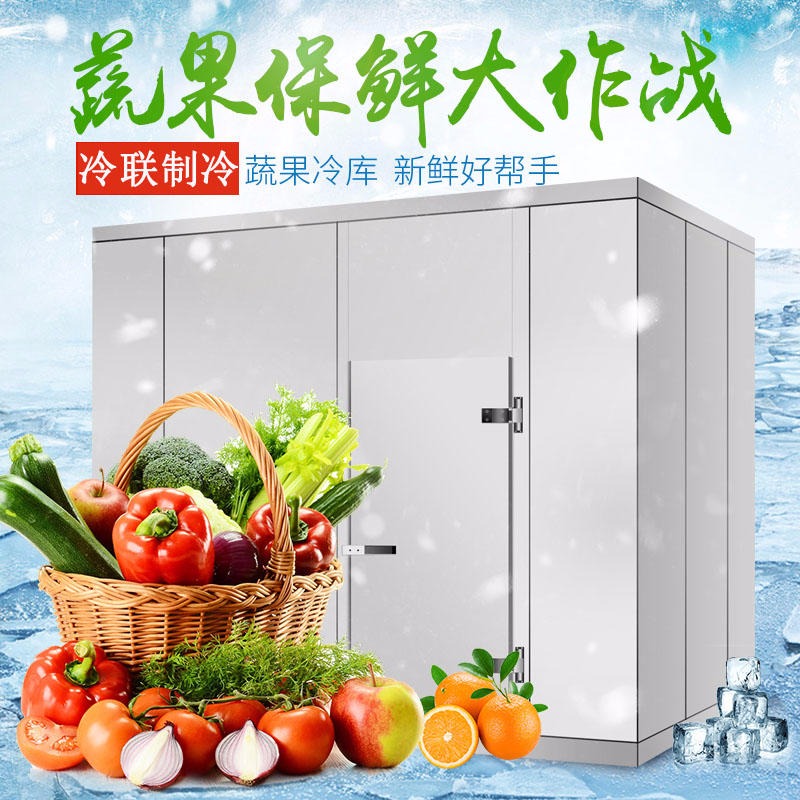 蔬菜保鲜库安装 水果冷库 优质保鲜冷库 保鲜冷藏设备