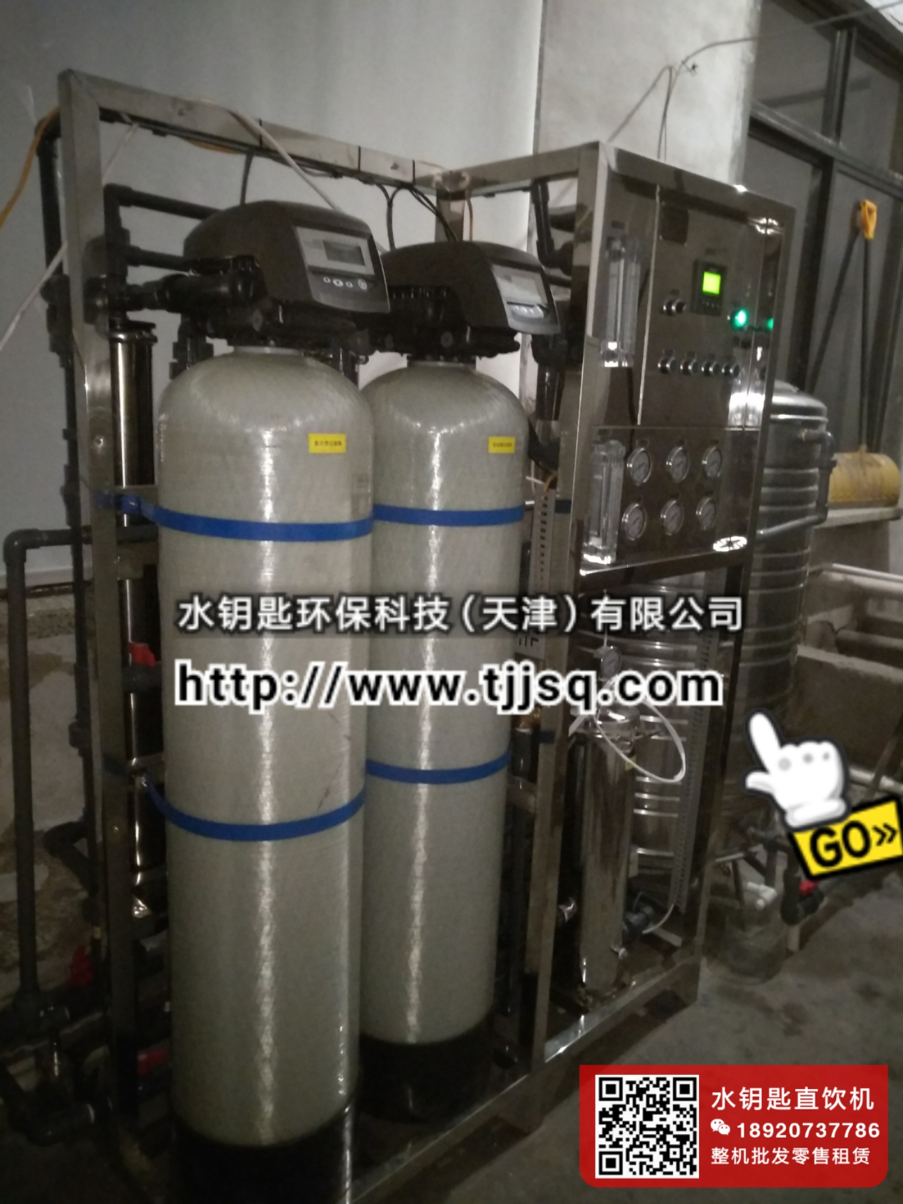 天津沁园净水器纯水机QS-RO-LP500 0.5吨纯净水设备供应