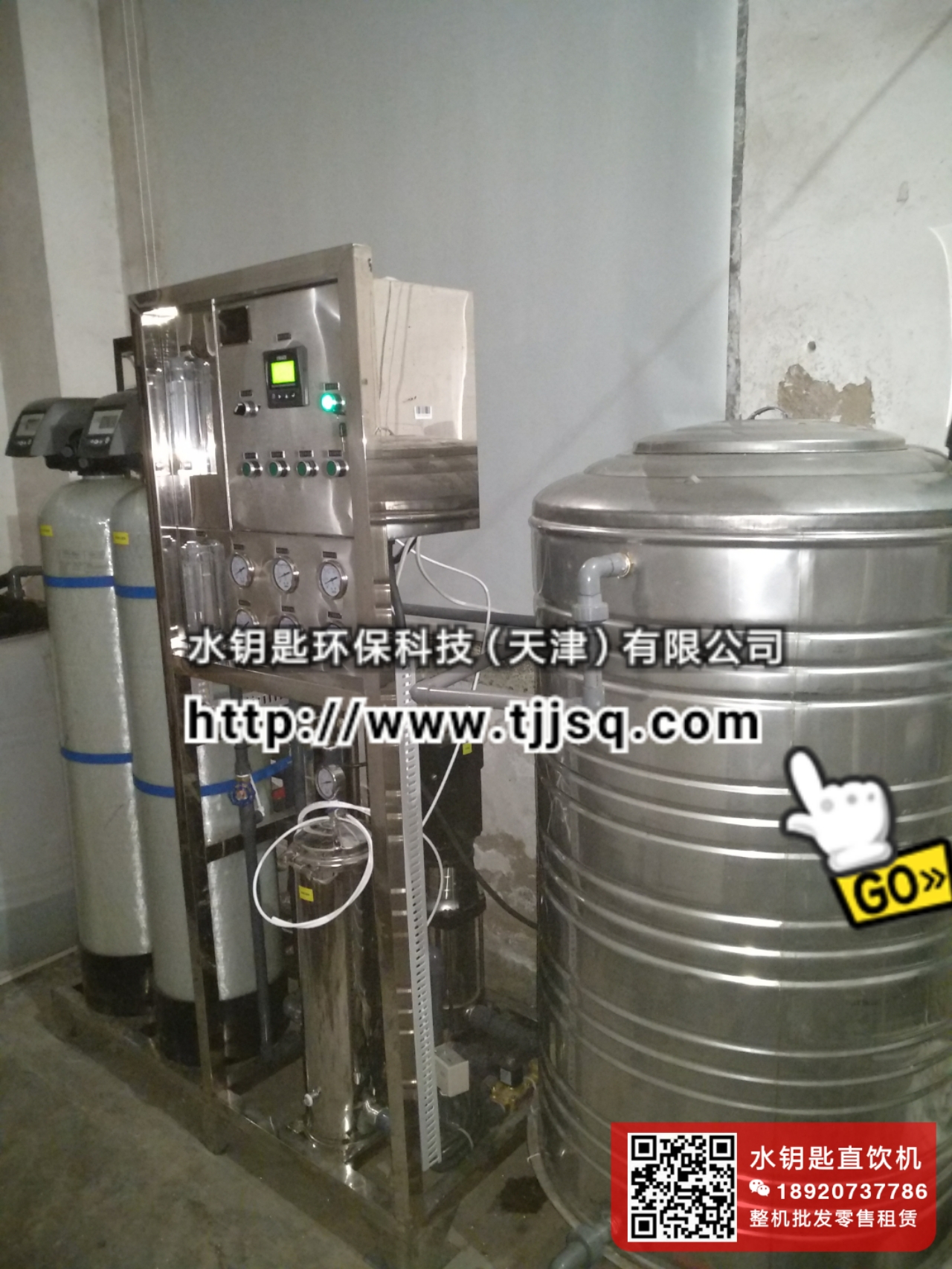 天津沁园净水器纯水机QS-RO-LP500 0.5吨纯净水设备供应1