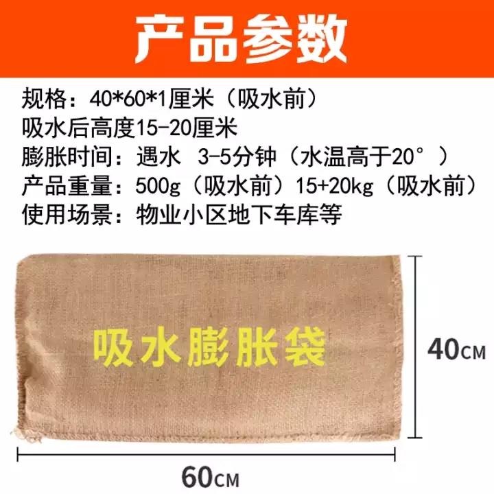 自然災害防護 廠家直銷吸水膨脹袋快速吸水迅速膨脹阻水擋流