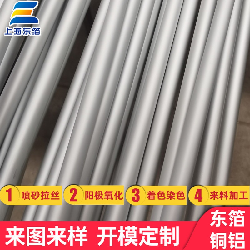 铝及铝合金材 江苏厂家直供空心铝管 表面彩色阳极氧化处理 铝管挤压