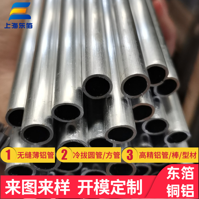 毛细小铝管 东箔铜铝直供6005冷拔铝管 铝及铝合金材4