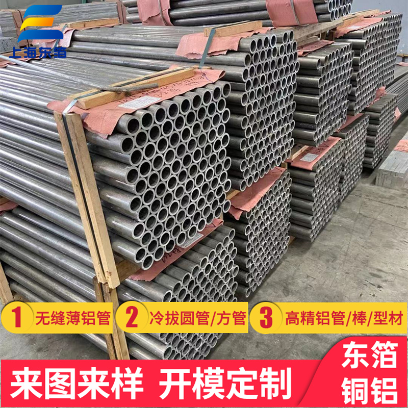 江苏铝材厂直供2a12T4 硬铝合金定制 大槽铝 铝及铝合金材2
