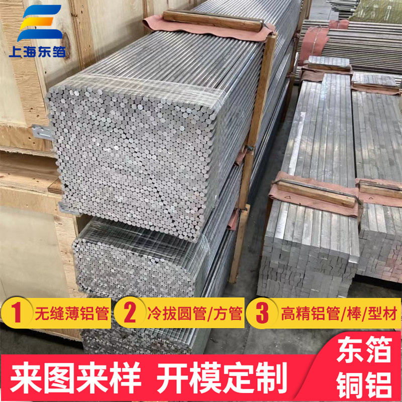 江苏铝材厂直供2a12T4 硬铝合金定制 大槽铝 铝及铝合金材4