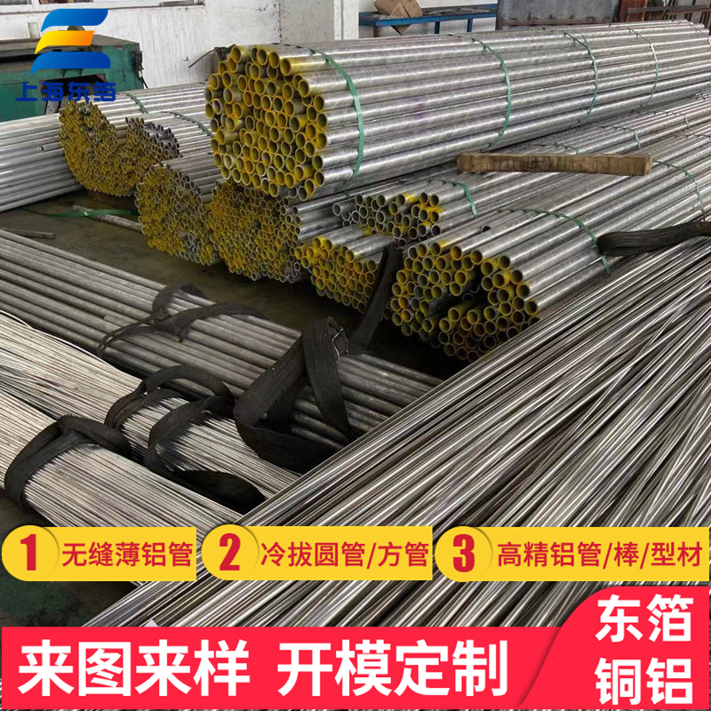 江苏铝材厂直供2a12 T字航天用铝型材 硬铝合金 T4 2