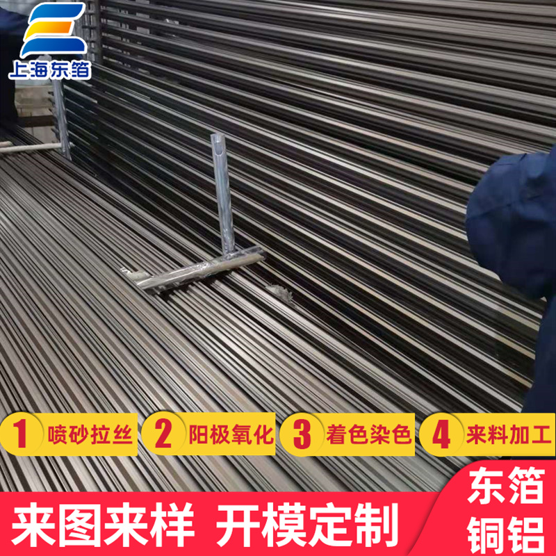 铝及铝合金材 蓝色 上海东箔铝型材生产厂家直供阳极氧化型材3