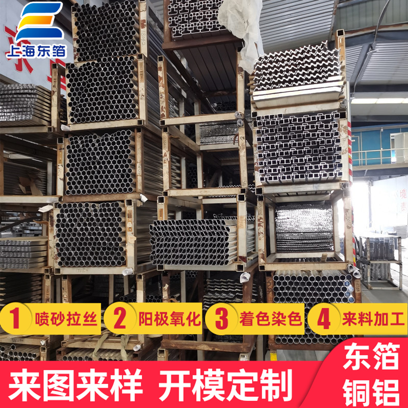 铝及铝合金材 蓝色 上海东箔铝型材生产厂家直供阳极氧化型材2