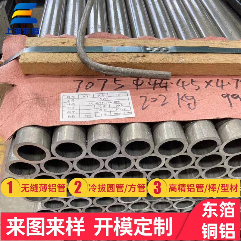 江苏铝材厂直供2a12 T字航天用铝型材 硬铝合金 T4 3