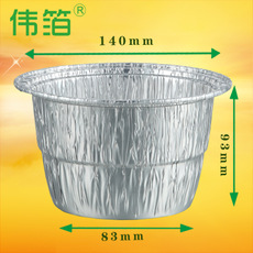 伟箔WB-140锡纸餐盒批发铝箔餐盒600ml打包圆形锡纸碗4