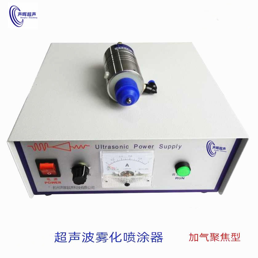 杭州超声波雾化液体喷涂器 液体造粒 喷涂机2