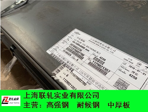 上海联轧实业供应 铸造辉煌 山东销售宝钢BS700MCK2钢板品质售后无忧